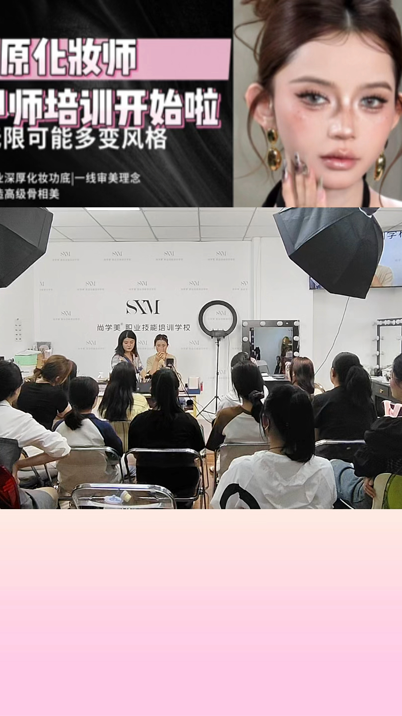 山西太原化妝攝影美甲培訓開始報名了,現在預約試聽立享優惠補貼